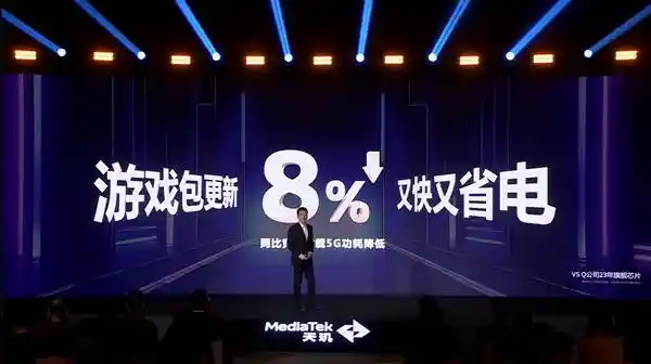联发科天玑8400震撼登场！再续神U传奇，全面领跑新一代芯片！