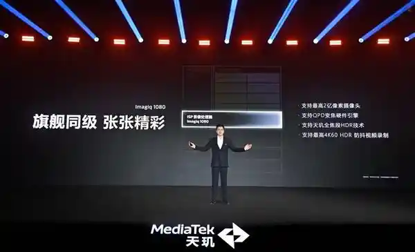 联发科天玑8400震撼登场！再续神U传奇，全面领跑新一代芯片！