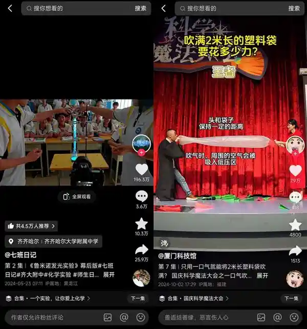 2024青少年热捧的小实验：探秘鲁米诺反应在抖音科技馆