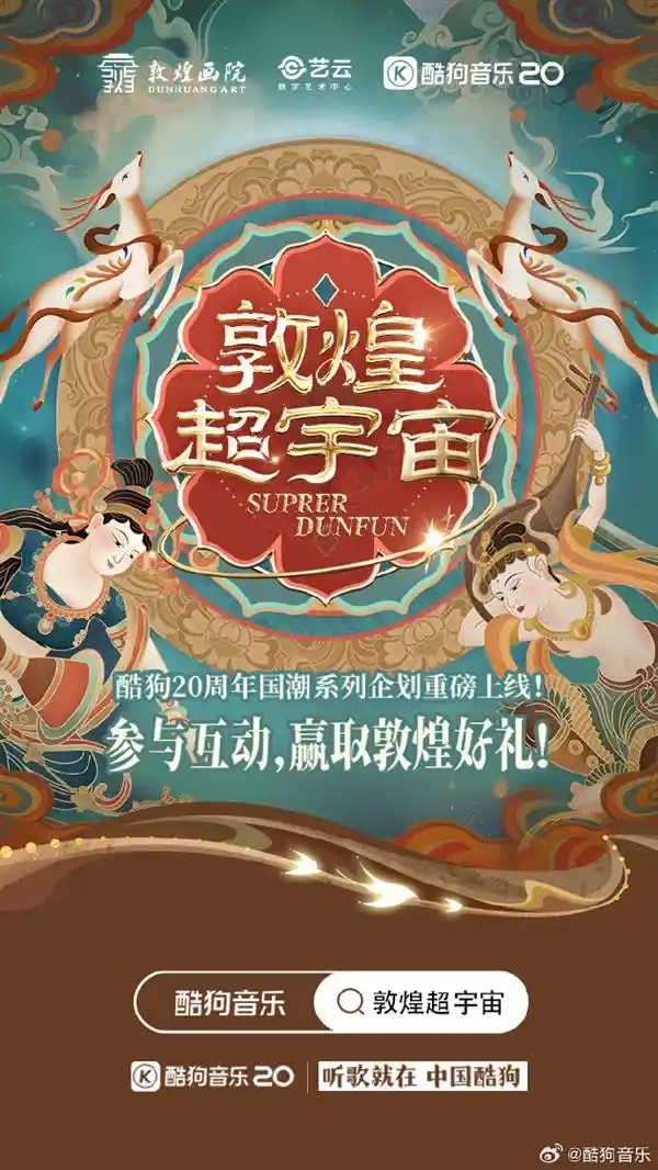 「酷狗20年：音乐搭档，悄然守候，听歌只需一指间」