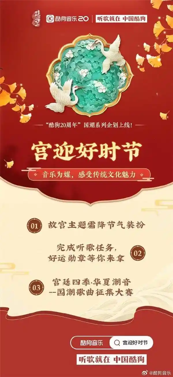 「酷狗20年：音乐搭档，悄然守候，听歌只需一指间」