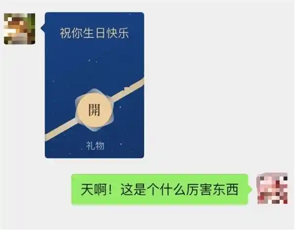 腾讯张军澄清：微信送礼会议纪要并非定远大计划
