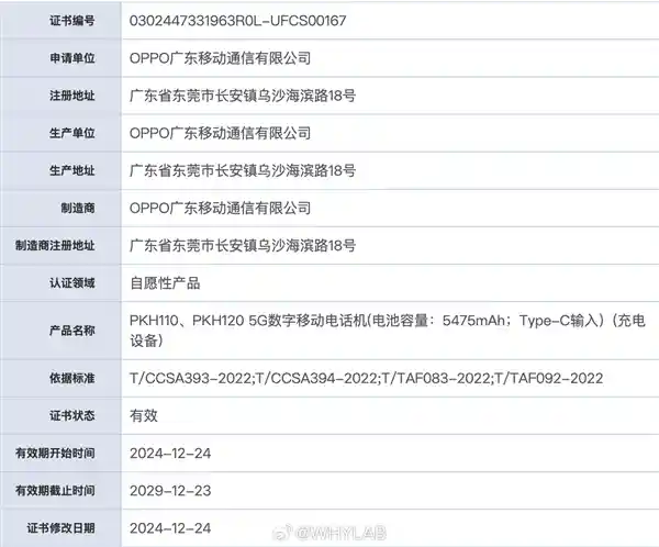 OPPO Find N5震撼登场！首款搭载骁龙8至尊版的折叠屏手机备案曝光