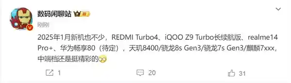 新春封箱！一月三款热门新机齐聚，你准备好了吗？