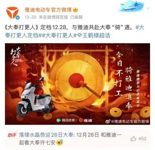王鹤棣生日收到雅迪祝福，引发品牌进阶的热议