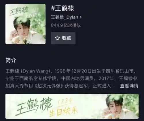 王鹤棣生日收到雅迪祝福，引发品牌进阶的热议