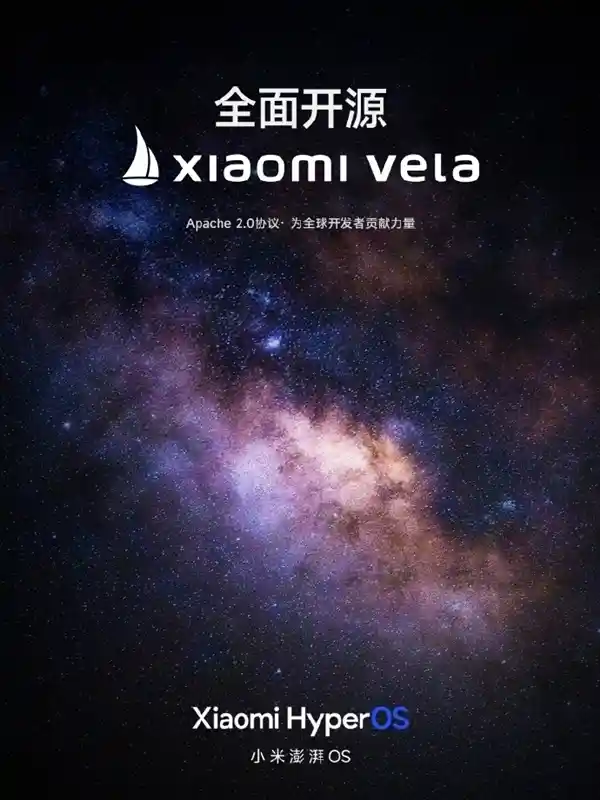 小米开源Vela系统并申请注册Open Source商标 