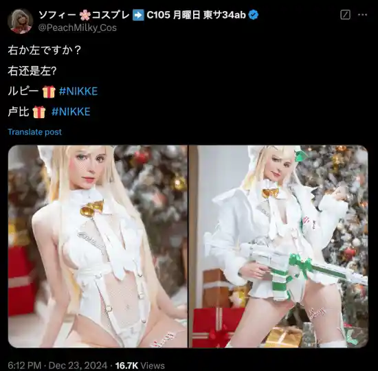 碍事梨体模cos新作震撼发布：《NIKKE：胜利女神》角色重现！