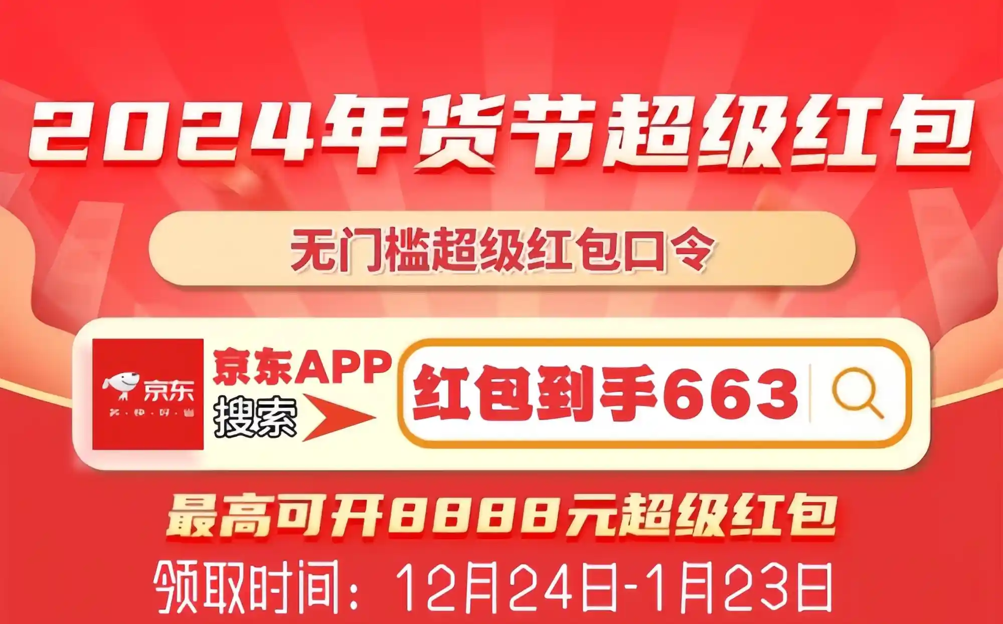 2025京东服饰美妆年货节爆款，品牌购物卡享超高8.8折优惠！