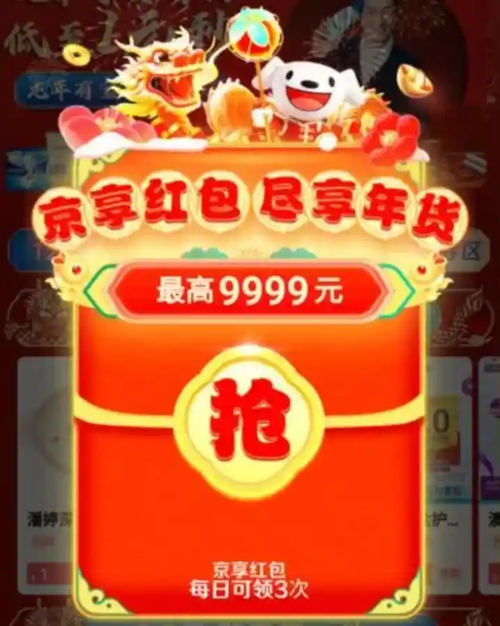 2025京东服饰美妆年货节爆款，品牌购物卡享超高8.8折优惠！
