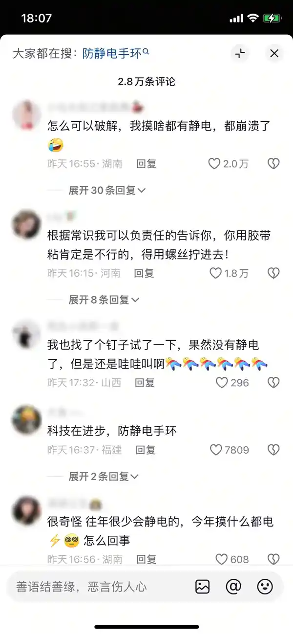 冬季防静电新创意：小伙接地线自制防静电装置