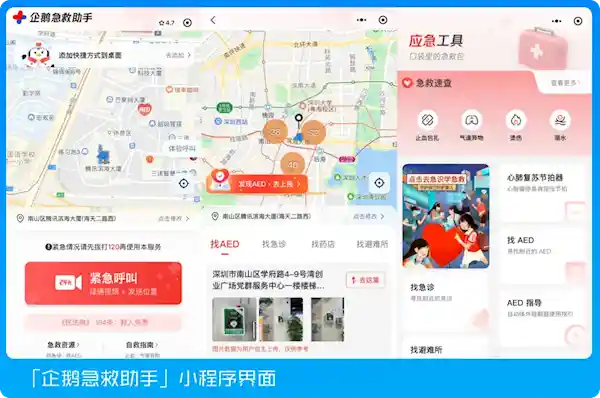 百万人拯救者！揭秘腾讯神奇的生命救助小程序