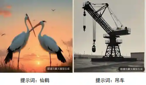 中国联通元景文生图大模型开源，昇腾AI平台训练推理，中文智能领跑者闪亮登场