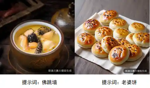 中国联通元景文生图大模型开源，昇腾AI平台训练推理，中文智能领跑者闪亮登场