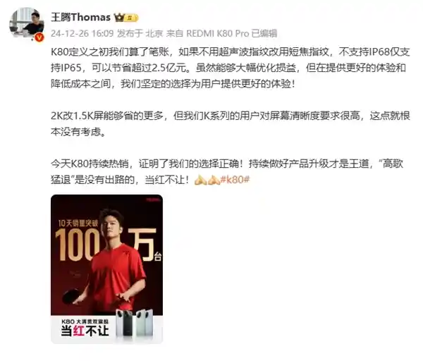 K80手机惊人之举：取消超声波、IP68、2K屏能省数十亿！裸机之美引热议