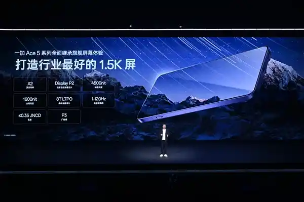 一加Ace 5 Pro震撼登场：首发搭载骁龙8至尊版，性能再升级，定价惊喜！