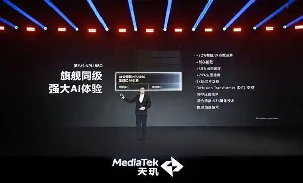 天玑8400引领音乐创作新时代：端侧AI助力个性化音乐梦想实现！