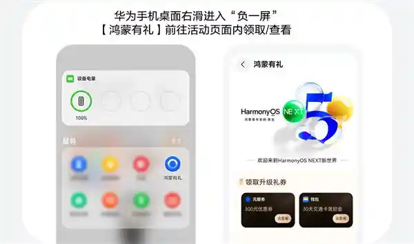 欢度岁末：HarmonyOS NEXT钱包送大额交通卡充值福利来袭！