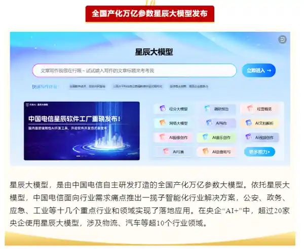 2024年度央企国之重器评选：歼35A入围、华为研发700亿参数大模型角逐最佳创新奖