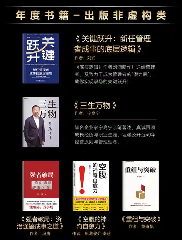 华为阅读年度盛典：品质内容盛宴，沉浸阅读新体验