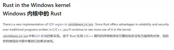 微软启动Win11内核重构计划！Rust语言加速升级！