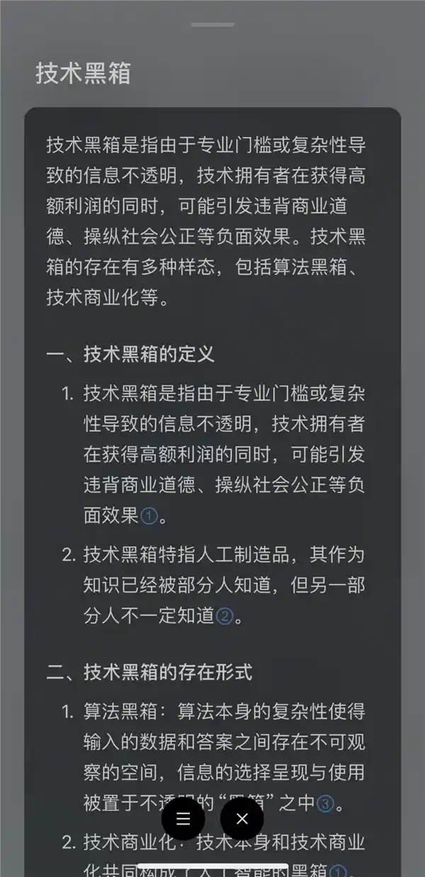 微信AI新功能大揭秘：告别搜索引擎，2024年三大黑科技助你事半功倍!