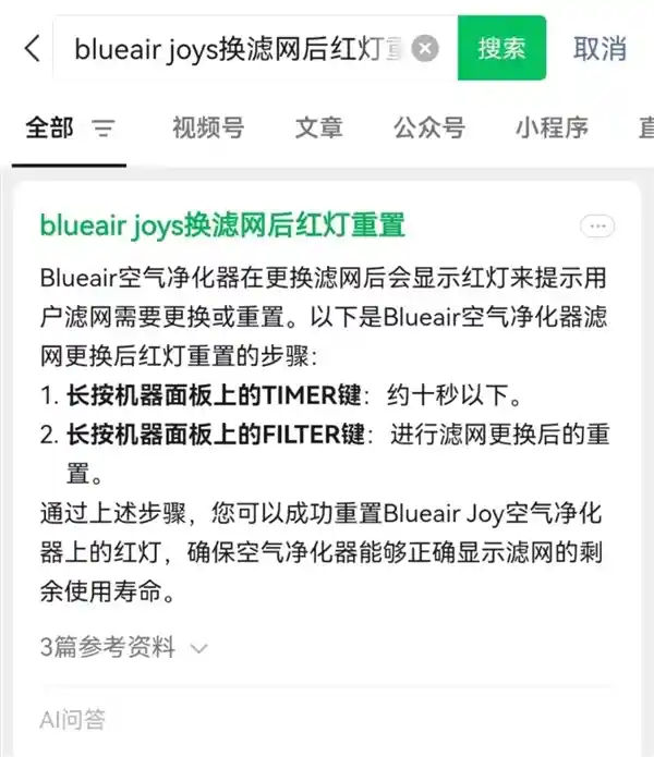 微信AI新功能大揭秘：告别搜索引擎，2024年三大黑科技助你事半功倍!