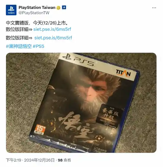 国产游戏力作《黑神话：悟空》PS5实体版惊艳登场，全球认可引领出海新风潮