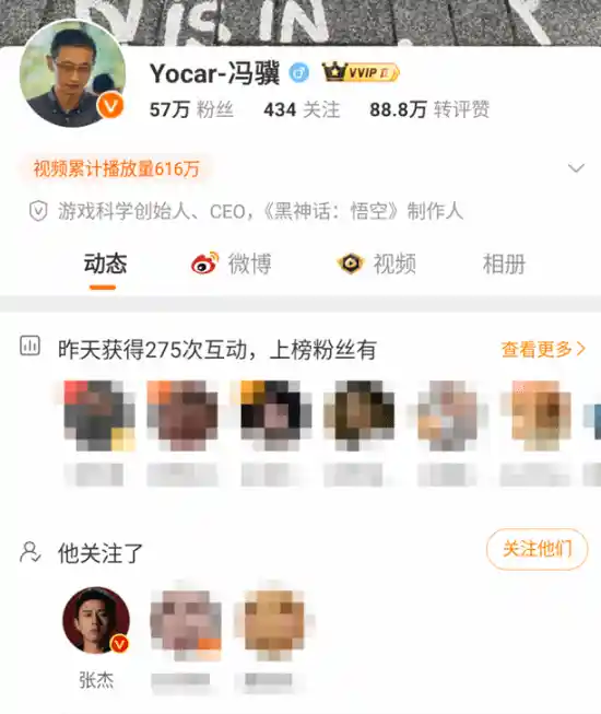 《黑神话：悟空》制作人冯骥关注张杰，引发玩家猜测恩怨情仇？