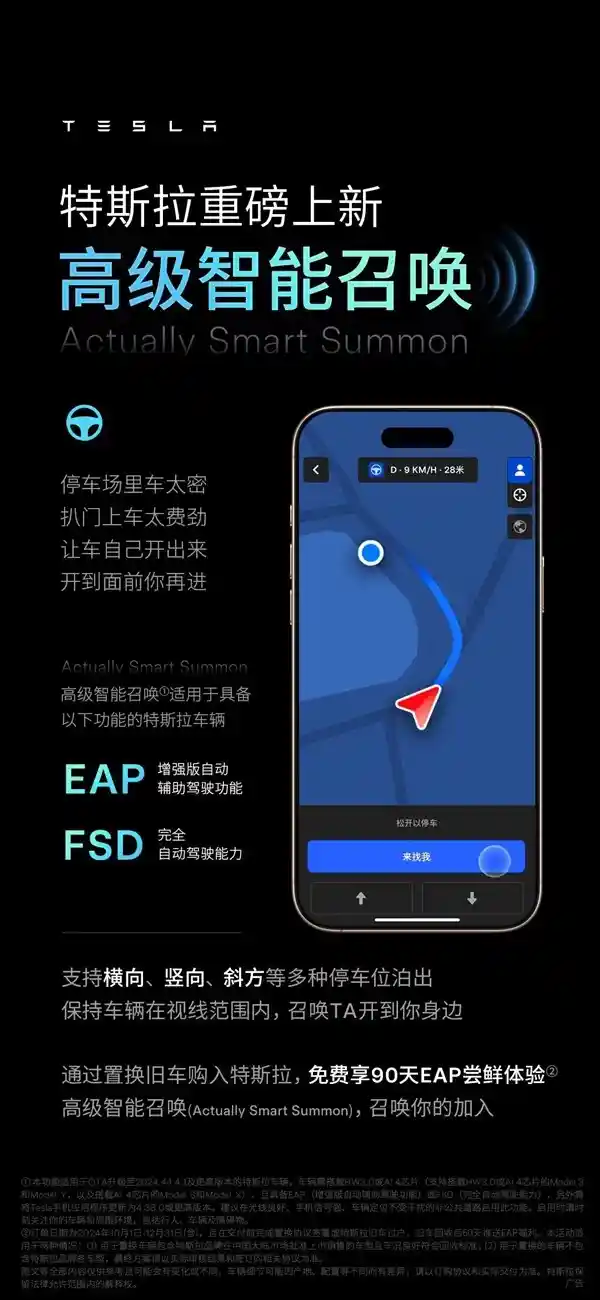 特斯拉 Model 3 引入全新智能召唤功能，开启智能科技新时代