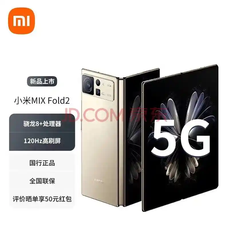 小米MIX Flip 2折叠手机获EEC认证，欧洲上市在即