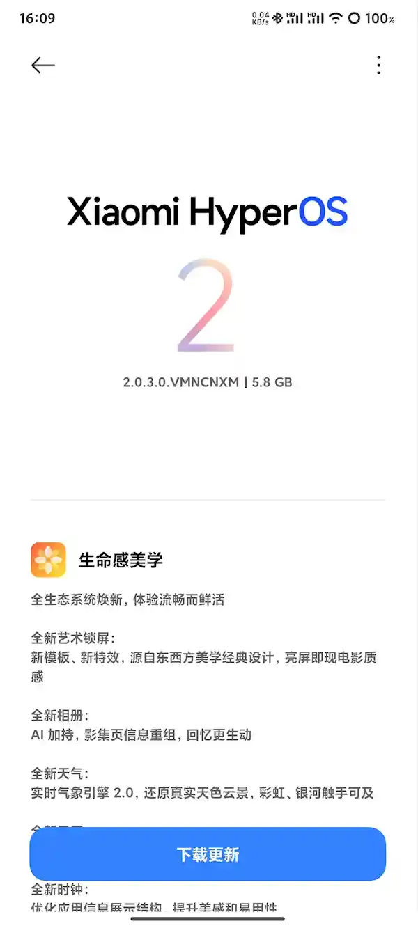小米澎湃OS 2正式版重磅升级！Redmi K60系列流畅度、游戏性能全面提升