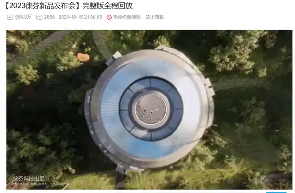 15岁的B站：科技品牌们的新宠儿？