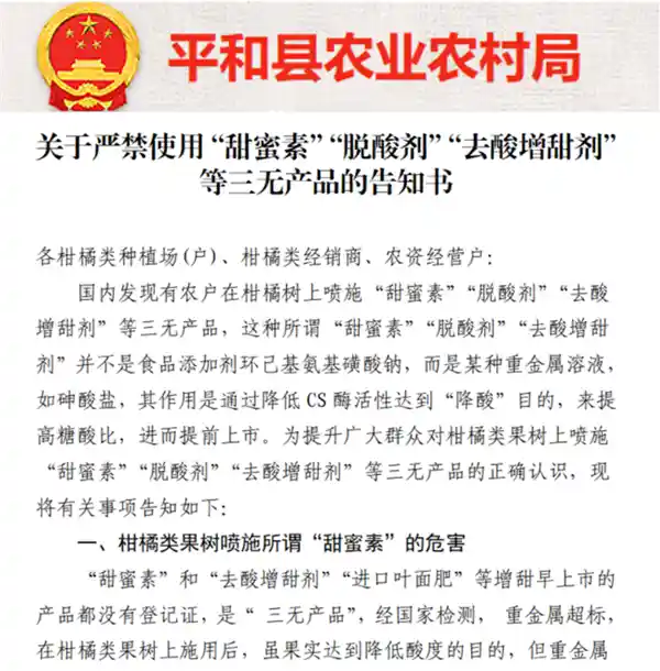 科学家揭开砂糖橘真相：令人惊讶的健康好处！
