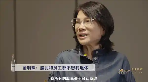 董明珠70岁宣布退休！股民员工惊呼：格力女王离场谁接班？