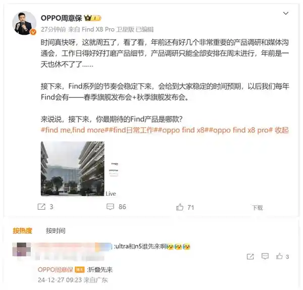 OPPO Find N5震撼亮相：首款搭载骁龙8至尊版的大折叠屏手机