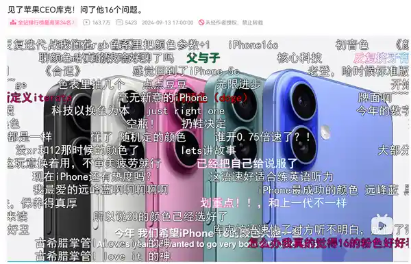 AI浪潮下 手机PC品牌齐聚B站发布会，全新产品惊艳登场