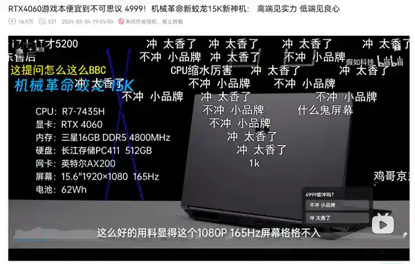 AI浪潮下 手机PC品牌齐聚B站发布会，全新产品惊艳登场