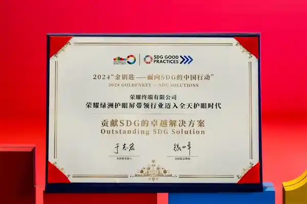第19届人民企业社会责任论坛盛大召开，荣耀绿洲护眼屏项目荣获企业行动案例殊荣