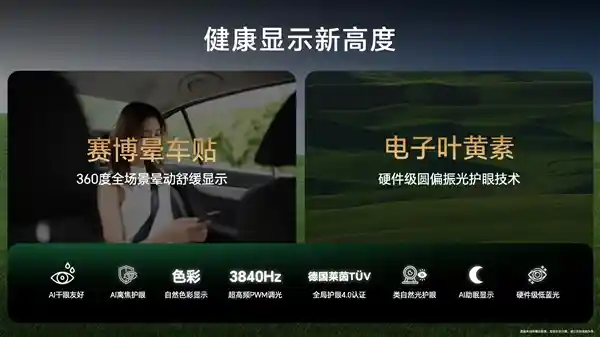 第19届人民企业社会责任论坛盛大召开，荣耀绿洲护眼屏项目荣获企业行动案例殊荣