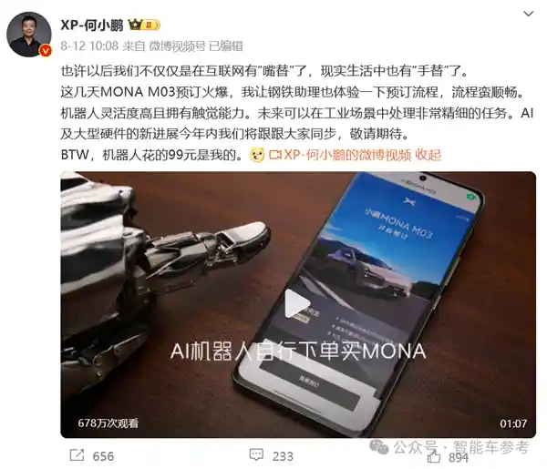 王传福再出新招！光造车不过瘾，转战人形机器人领域！