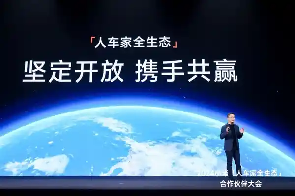 小米「人车家全生态」大会召开，卢伟冰总裁呼吁全球百万开发者携手开放共赢