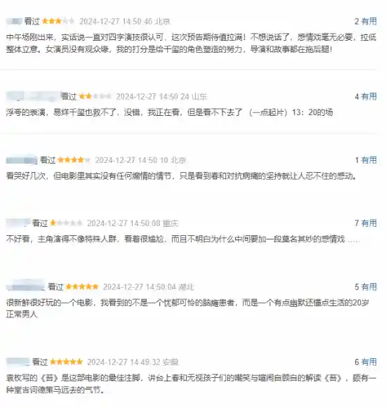 易烊千玺挑战演技巅峰，《小小的我》脑瘫角色引发观众热议