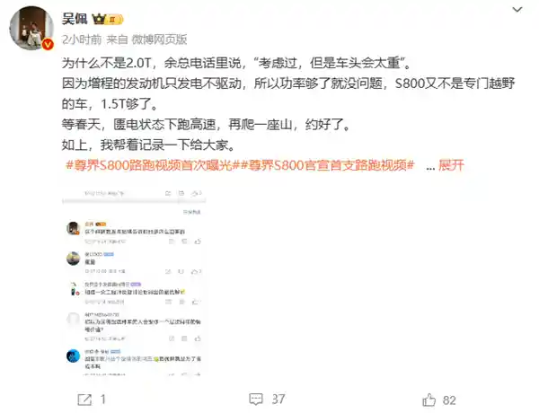 鲁大师余承东透露：尊界S800选择1.5T增程器的背后，原来是因为考虑到了车头负重问题