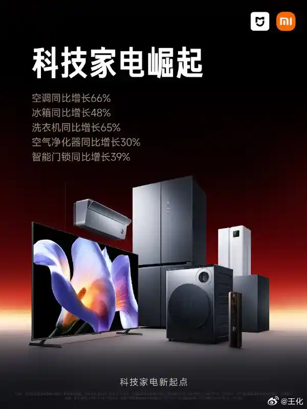 董明珠点评小米空调：企业需要与时俱进