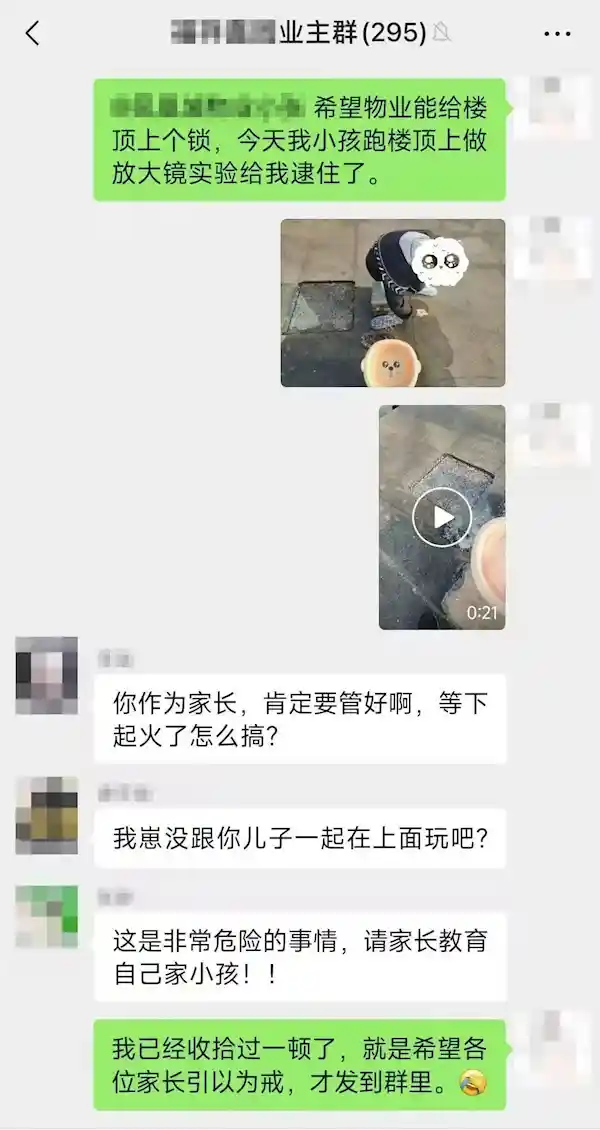 创意大发！爸爸在微信群秀熊孩子楼顶放大镜实验