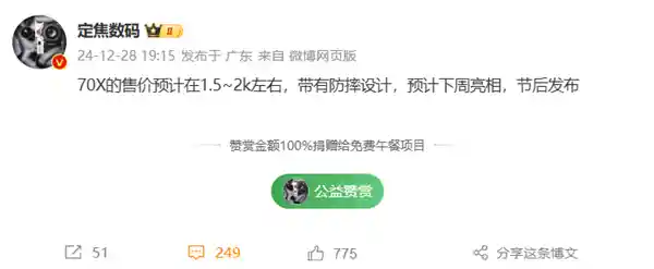 鸿蒙新机华为畅享70X震撼发布：麒麟8000A芯片、北斗卫星通信引领未来