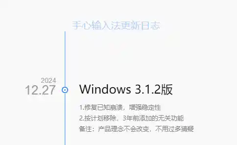 未来手心输入法再升级：告别360软件下载，迎接全新功能革命