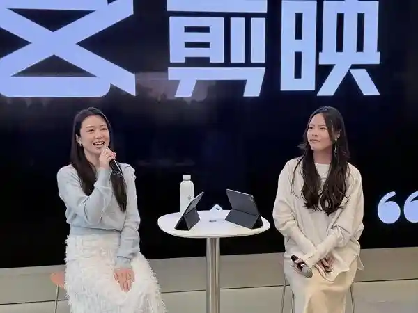 剪映携手 Today at Apple 推出商务创新课程，引领时代潮流