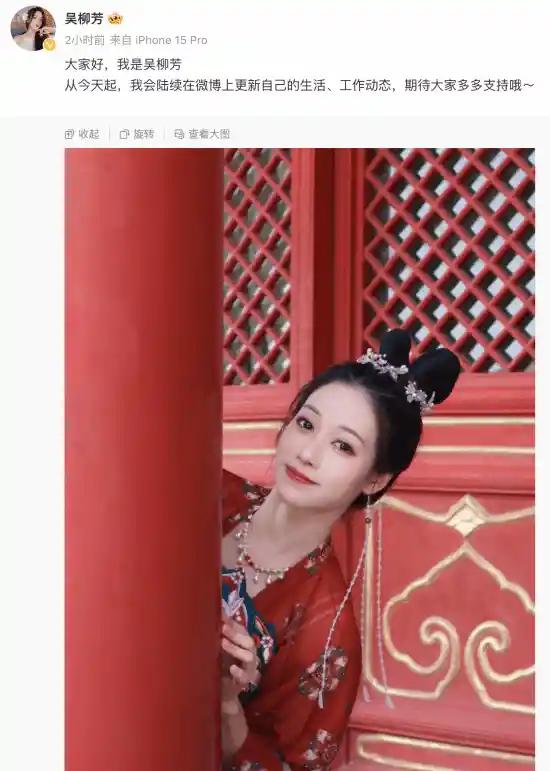 体操冠军网红吴柳芳微博首秀！粉丝狂欢，美照惊艳登场！